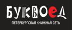 Скидки до 25% на книги! Библионочь на bookvoed.ru!
 - Плёс