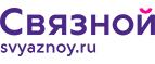 Скидка 2 000 рублей на iPhone 8 при онлайн-оплате заказа банковской картой! - Плёс