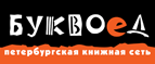 Скидка 10% для новых покупателей в bookvoed.ru! - Плёс